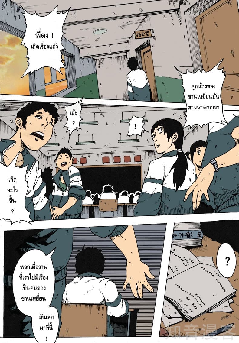 Xie Wen Dong 11-11