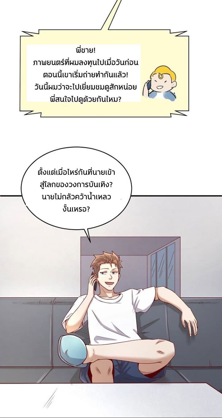 Crossing Man (ระบบ Cross interceptor) 12-12