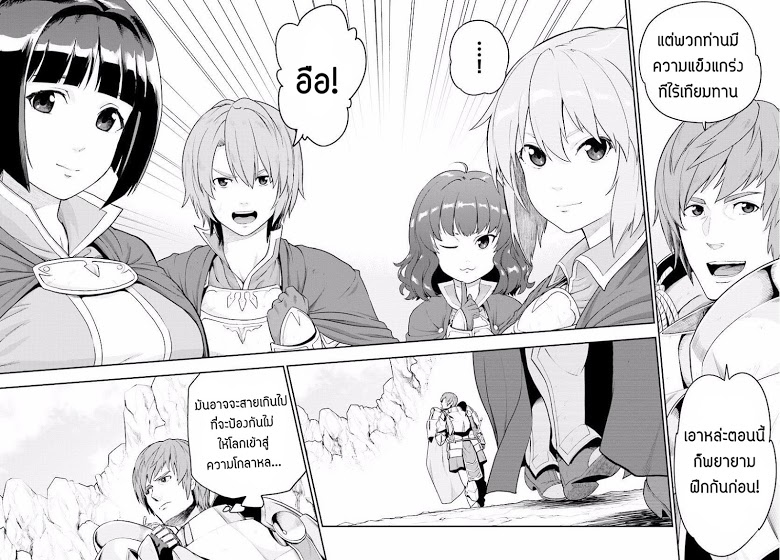 Konjiki no Moji Tsukai - Yuusha Yonin ni Makikomareta Unique Cheat ผู้ใช้อักษรสีทอง 25-พลังสีทองที่ตื่นขึ้น พาร์ท 3