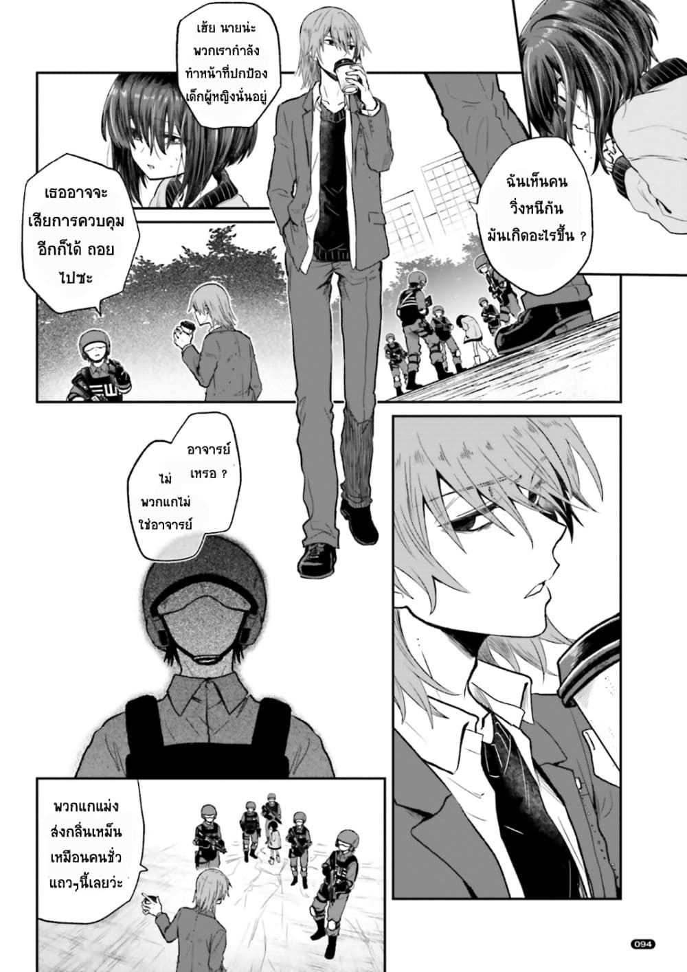 To Aru Kagaku No Dark Matter 1-1