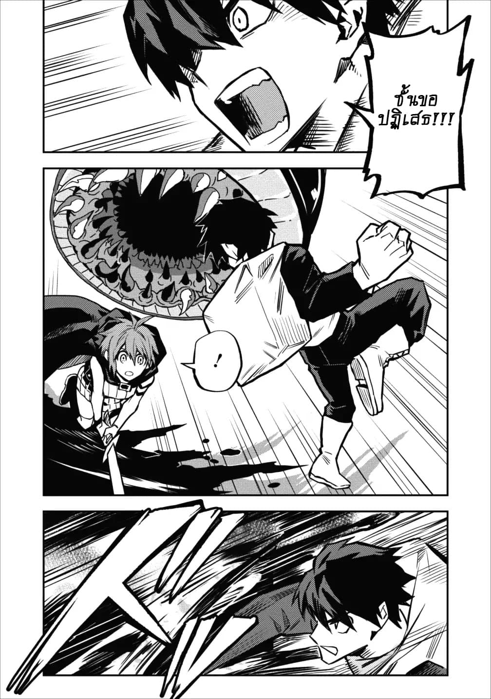 Noumin Kanren no Skill bakka Agetetara Naze ka Tsuyoku Natta 9-9