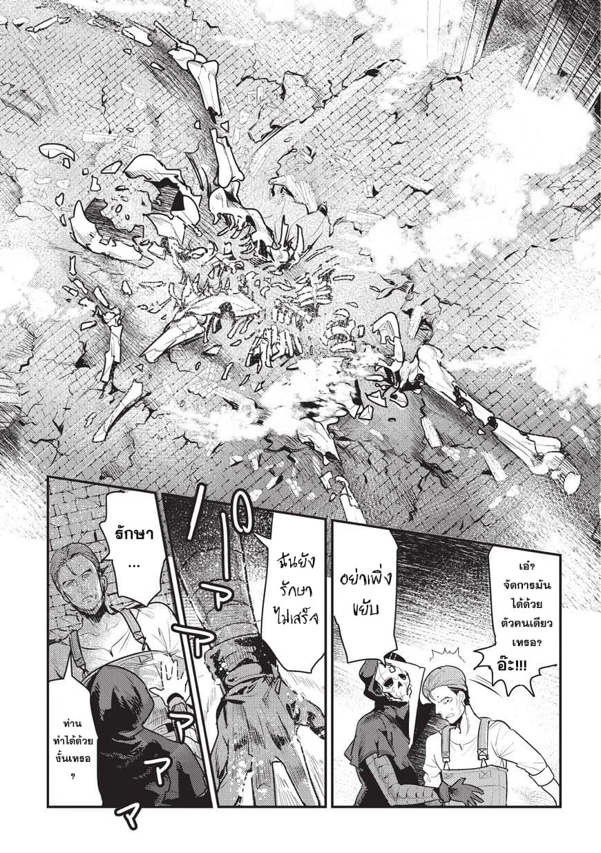 Nozomanu Fushi no Boukensha 7-แรงจูงใจ