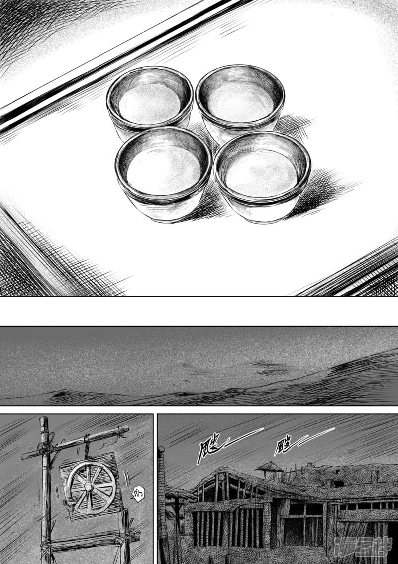 Blades of the Guardians 12-12
