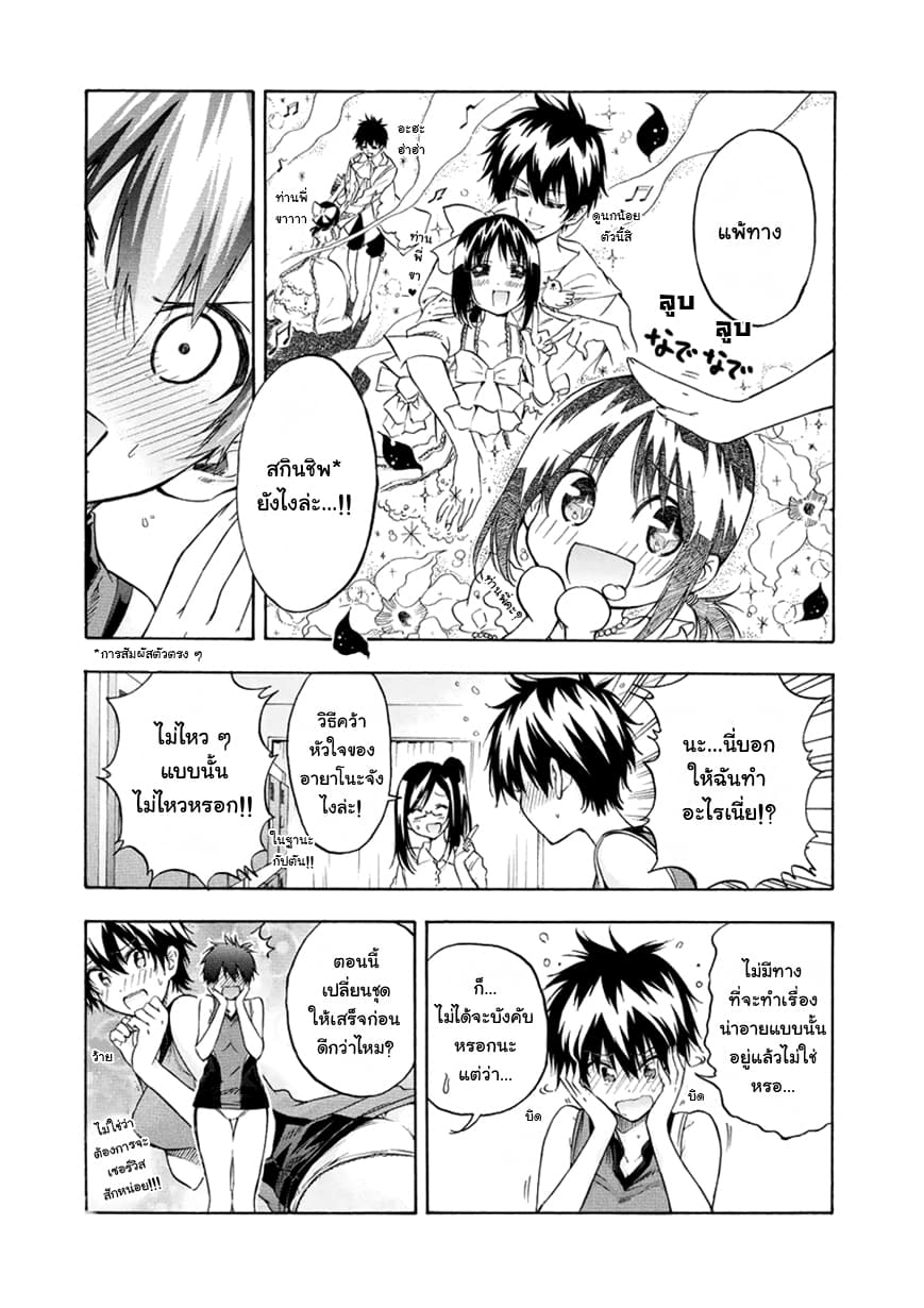 Hanebado! - แบดมินตันของฮาเนะซากิ อายาโนะ 9-ยังไงก็เป็นสมาชิกชมรมนี่นา
