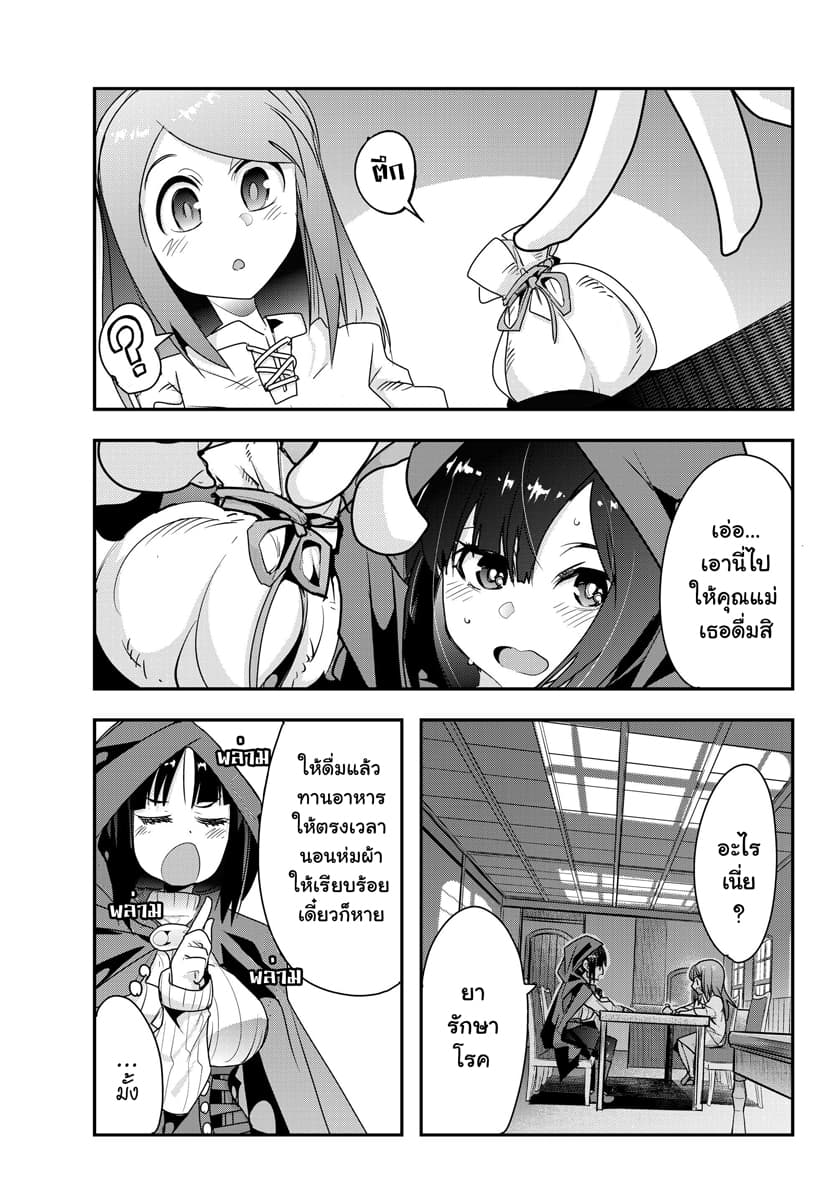 Yoku Wakaranai keredo Isekai ni Tensei Shiteita You Desu 7.3-ไม่ค่อยเข้าใจเท่าไหร่ แต่บริการด้วยใจเลยล่ะ (3)