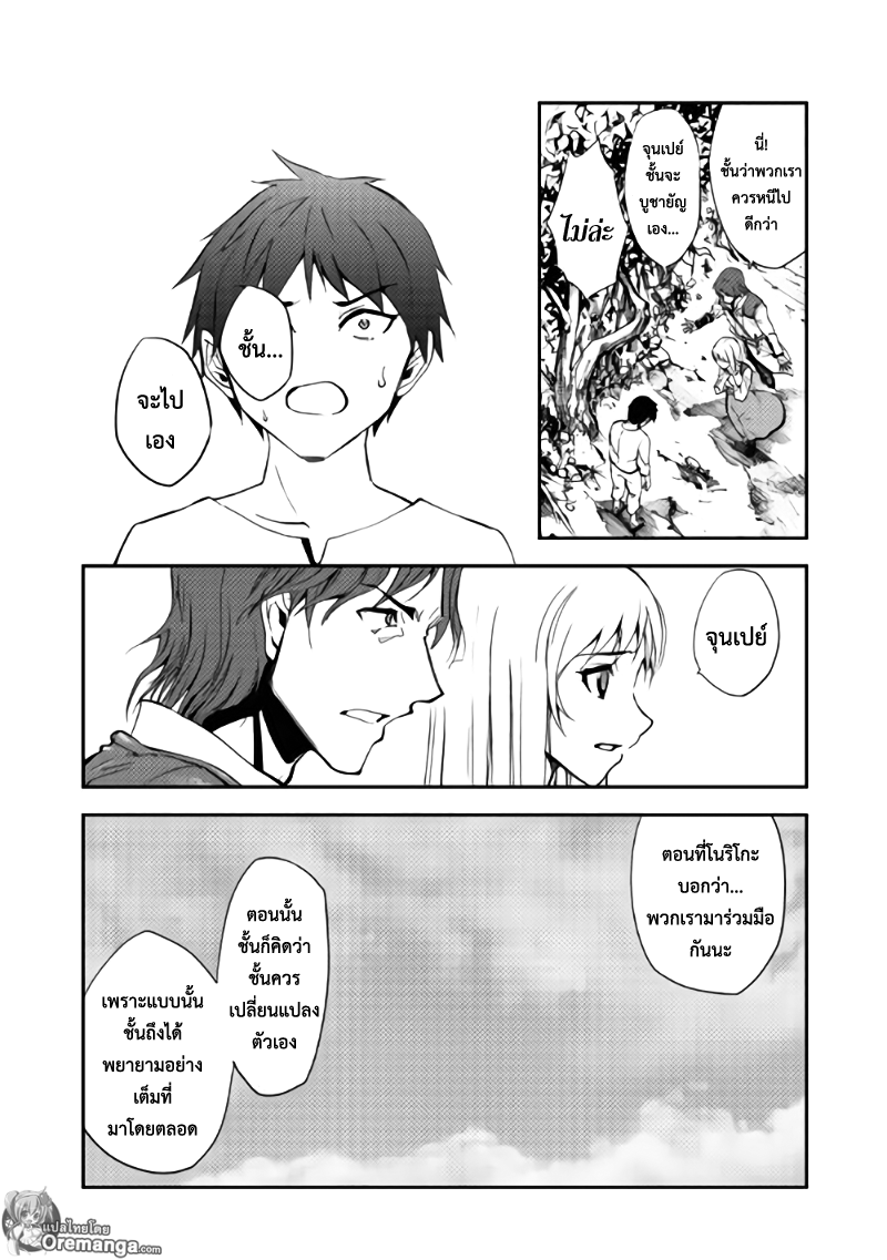Dungeon Seeker 2-2
