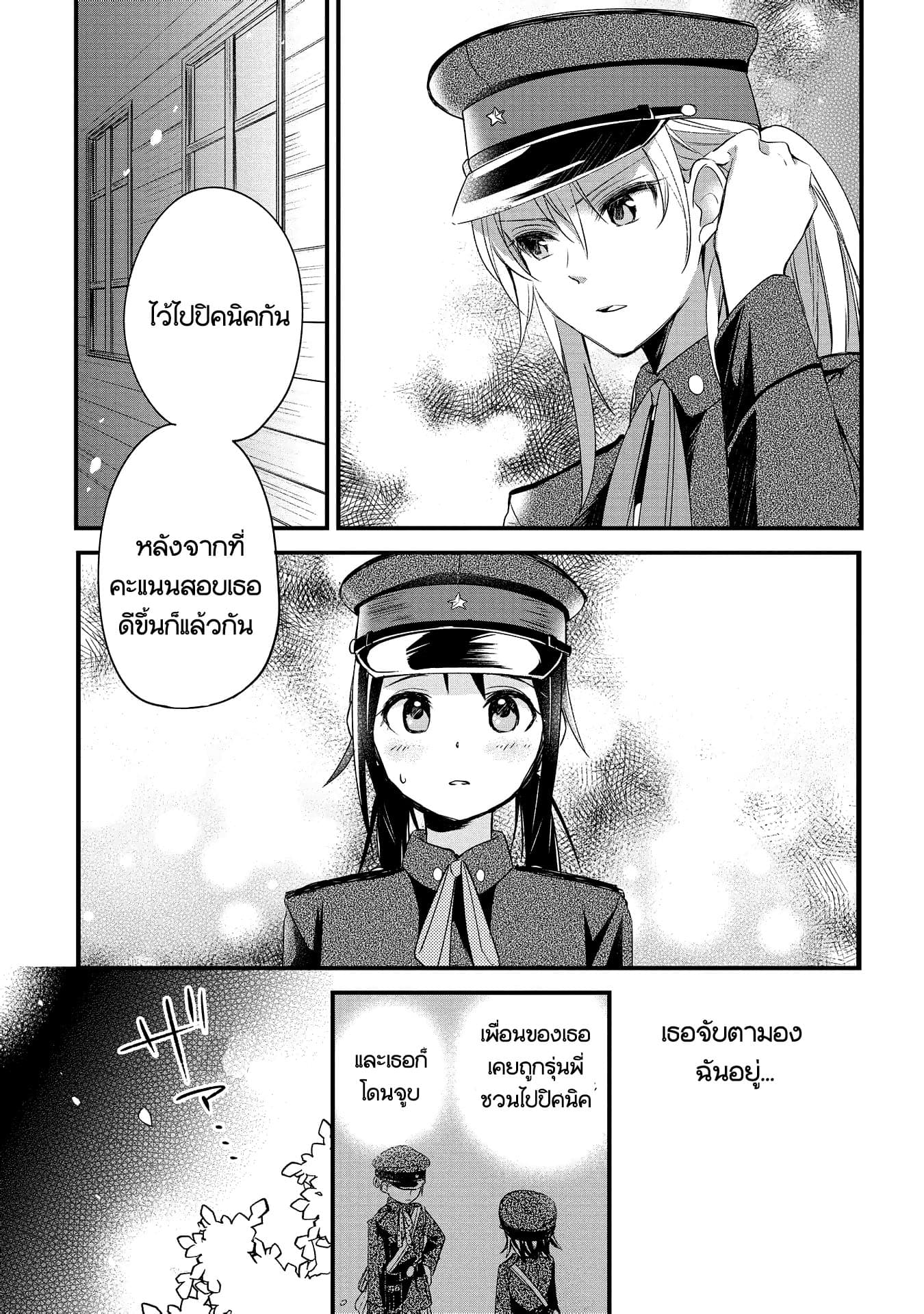 Koushin Koinu ni Koibumi wo 3-3