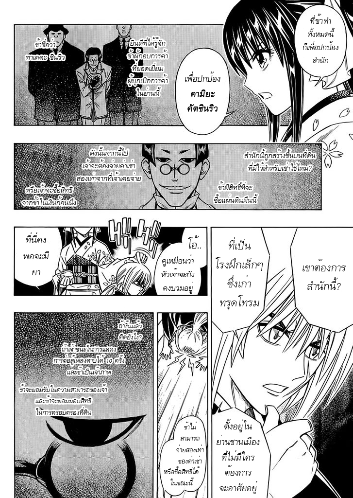 Rurouni Kenshin - Tokuhitsuban 1-1
