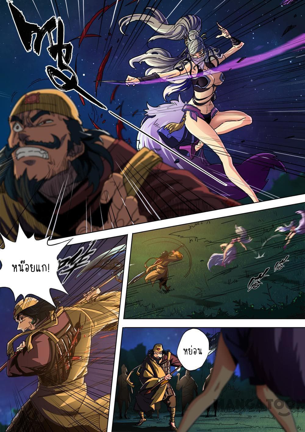 A Three-Kingdom Dream 3-3