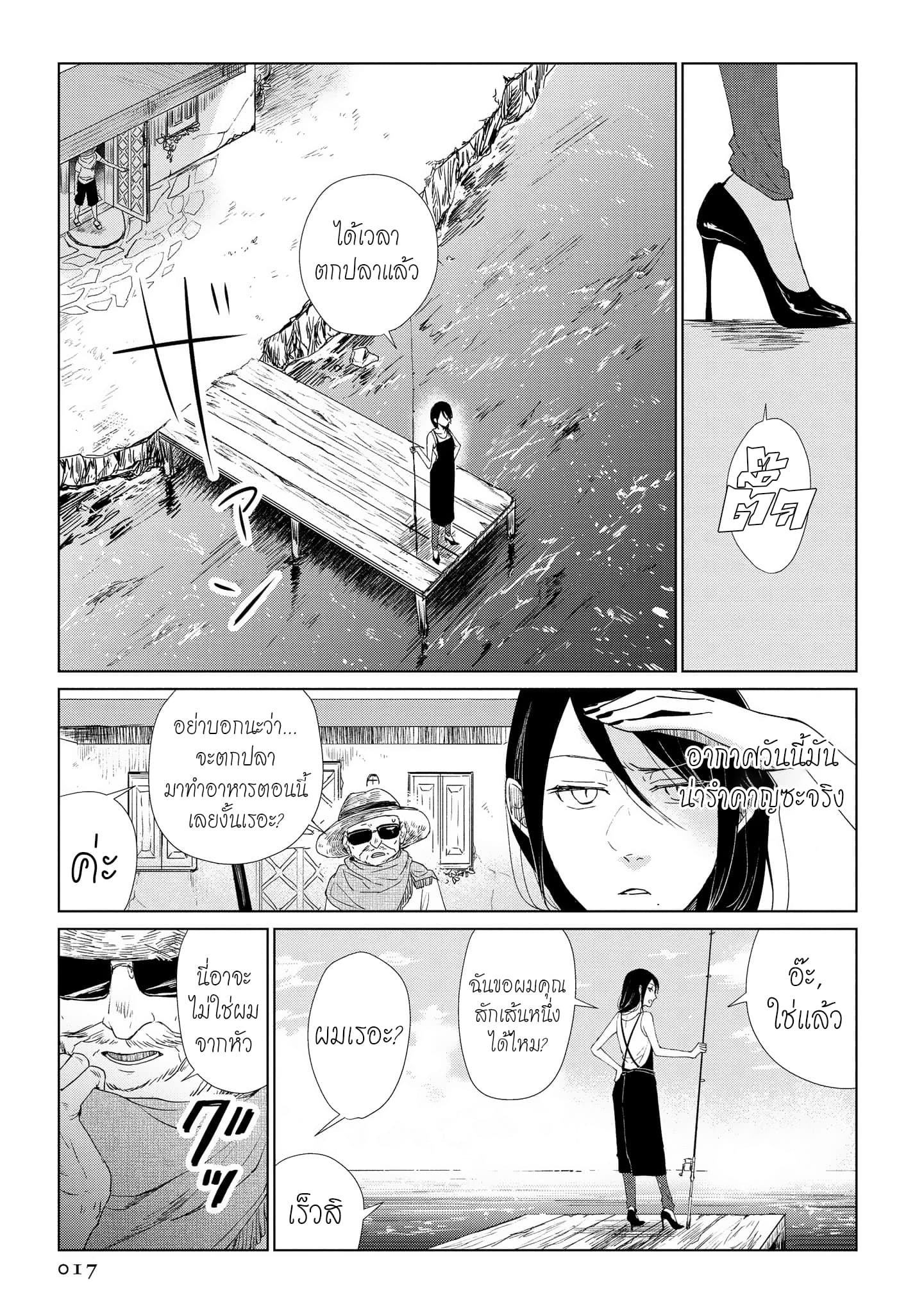 Shiosai no Majo 1-1