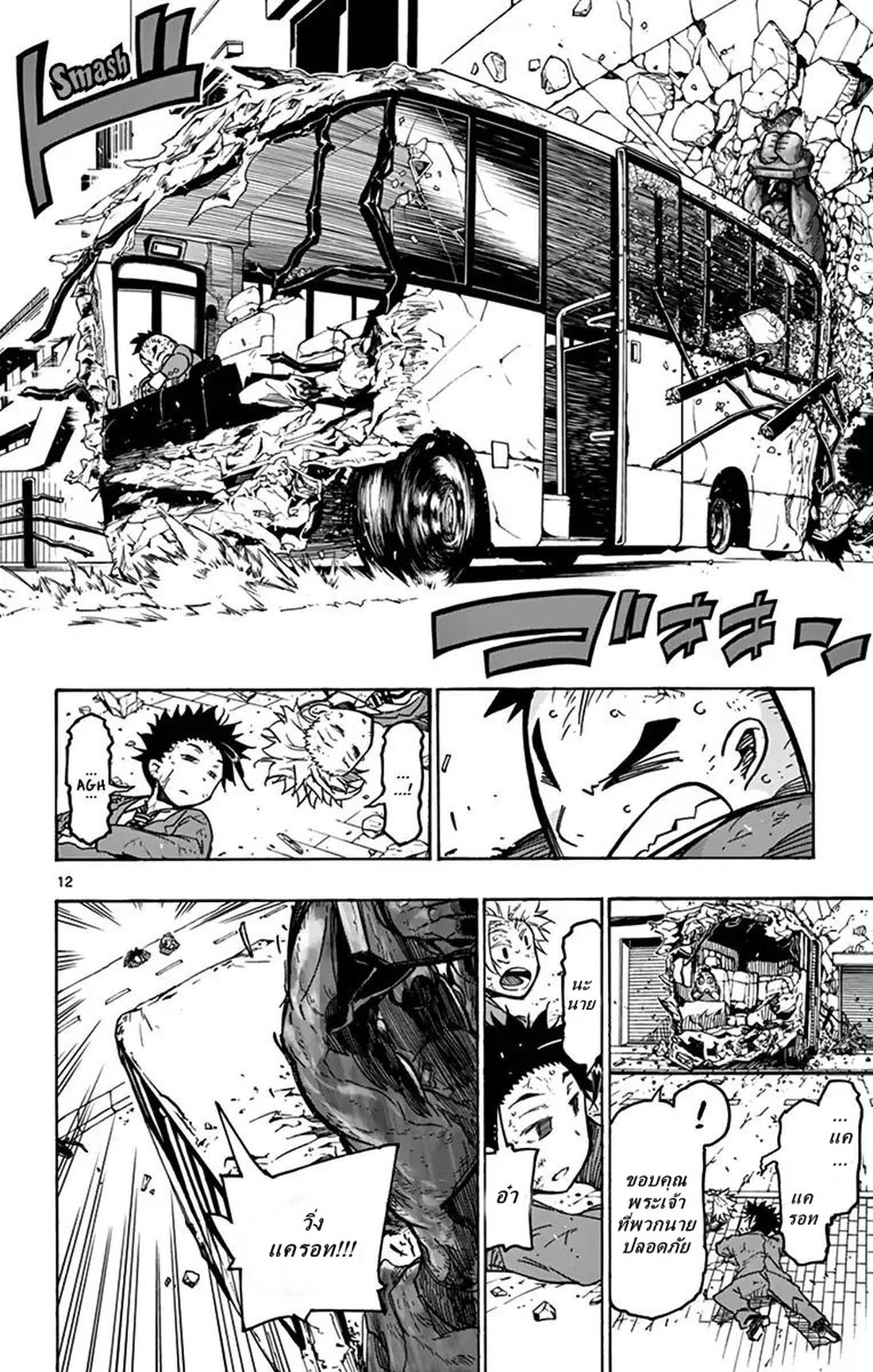 Gofun-go no Sekai 4-4