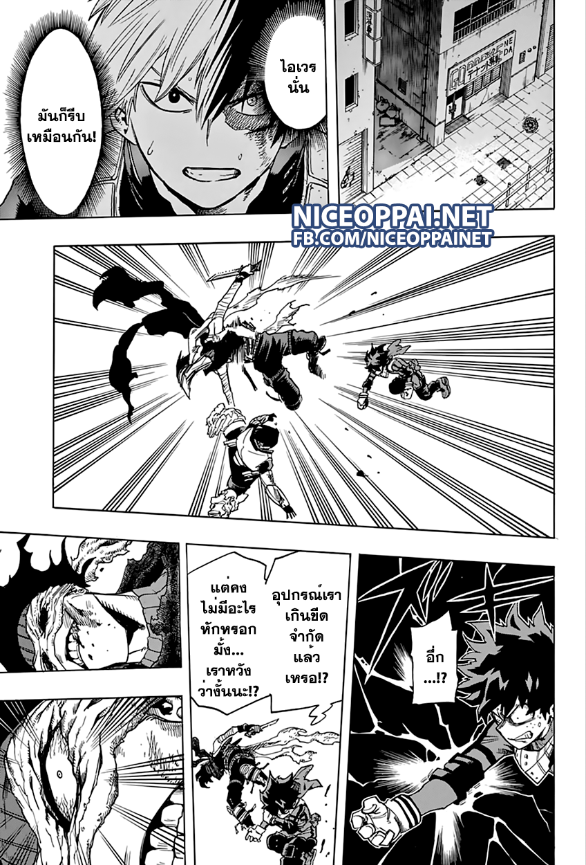 Boku no Hero Academia 55-TH-บทสรุป!?