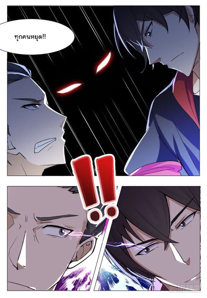 The Strongest God King มหาเทพไร้พ่าย 39-39