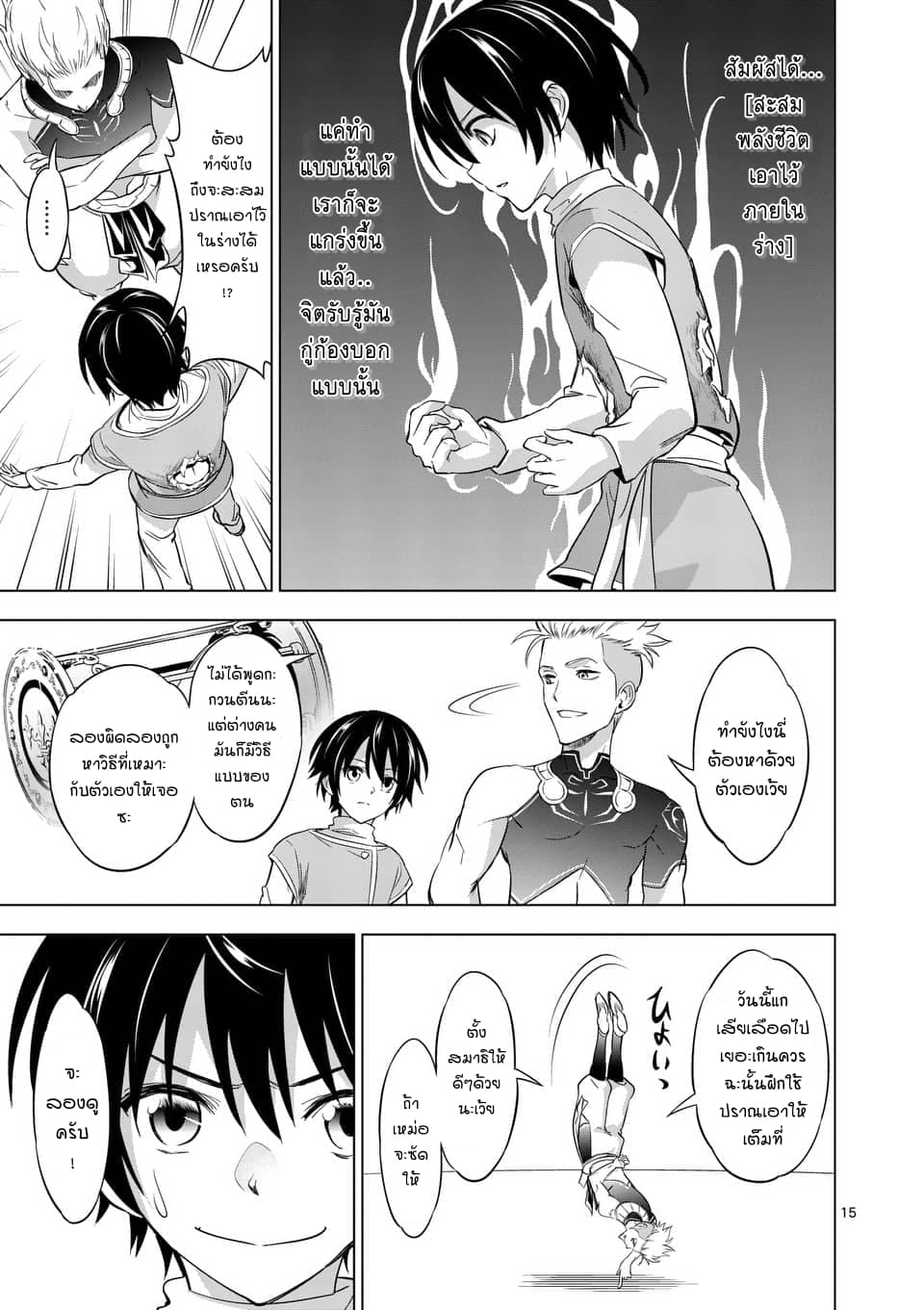 Shijou Saikyou Oak-san no Tanoshii Tanetsuke Harem Zukuri 4-คาบเรียนของราชันย์แห่งการต่อสู้โรแลนด์