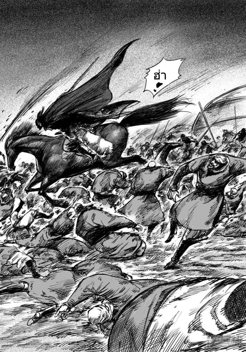 Blades of the Guardians 46-46