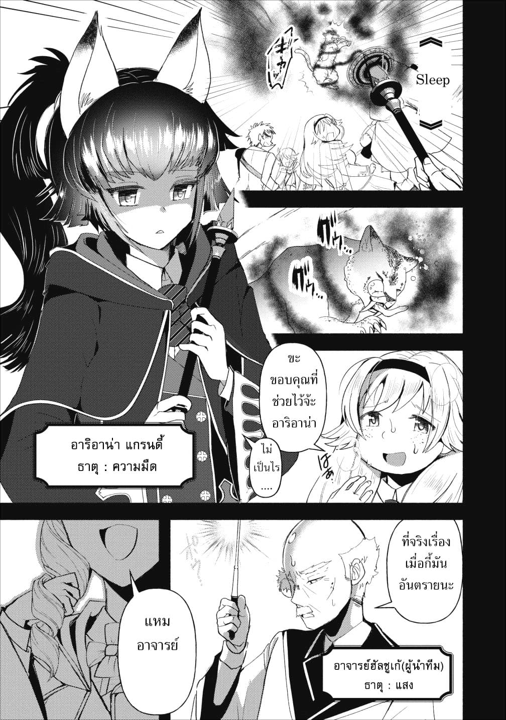 Ellie Golden to Itazurana Tenkan: Busu de Debu Demo Ikemen Elite 6-6