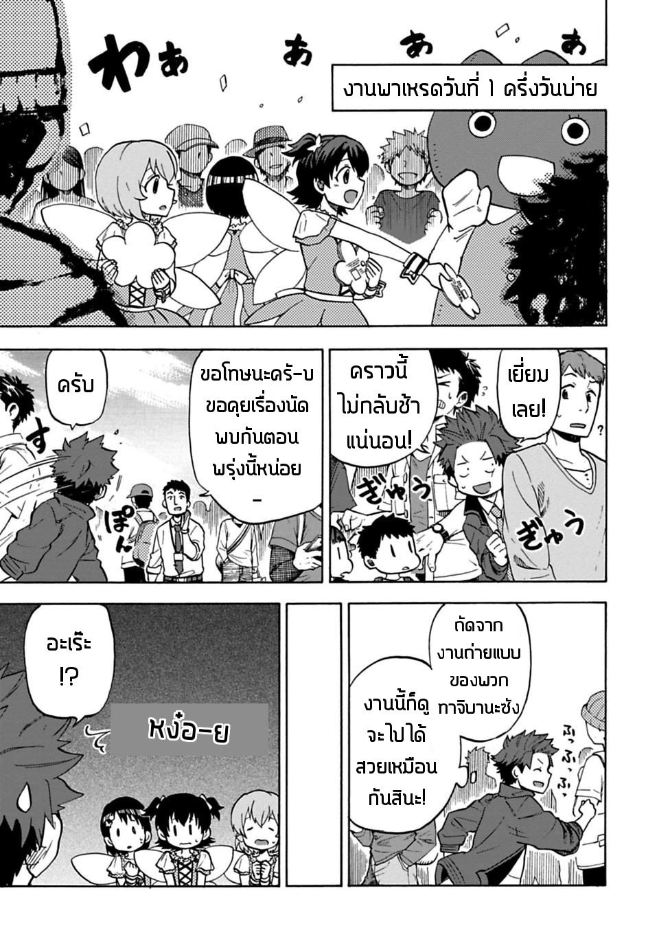 Idol M@ster Cinderella Girls U149 9-อาคางิ มิเรีย (2)
