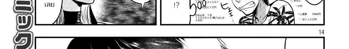 Yukionna to Kani wo Kuu  กินปูกับเจ้าหญิงหิมะ 25-ตั๋วเที่ยวเดียว