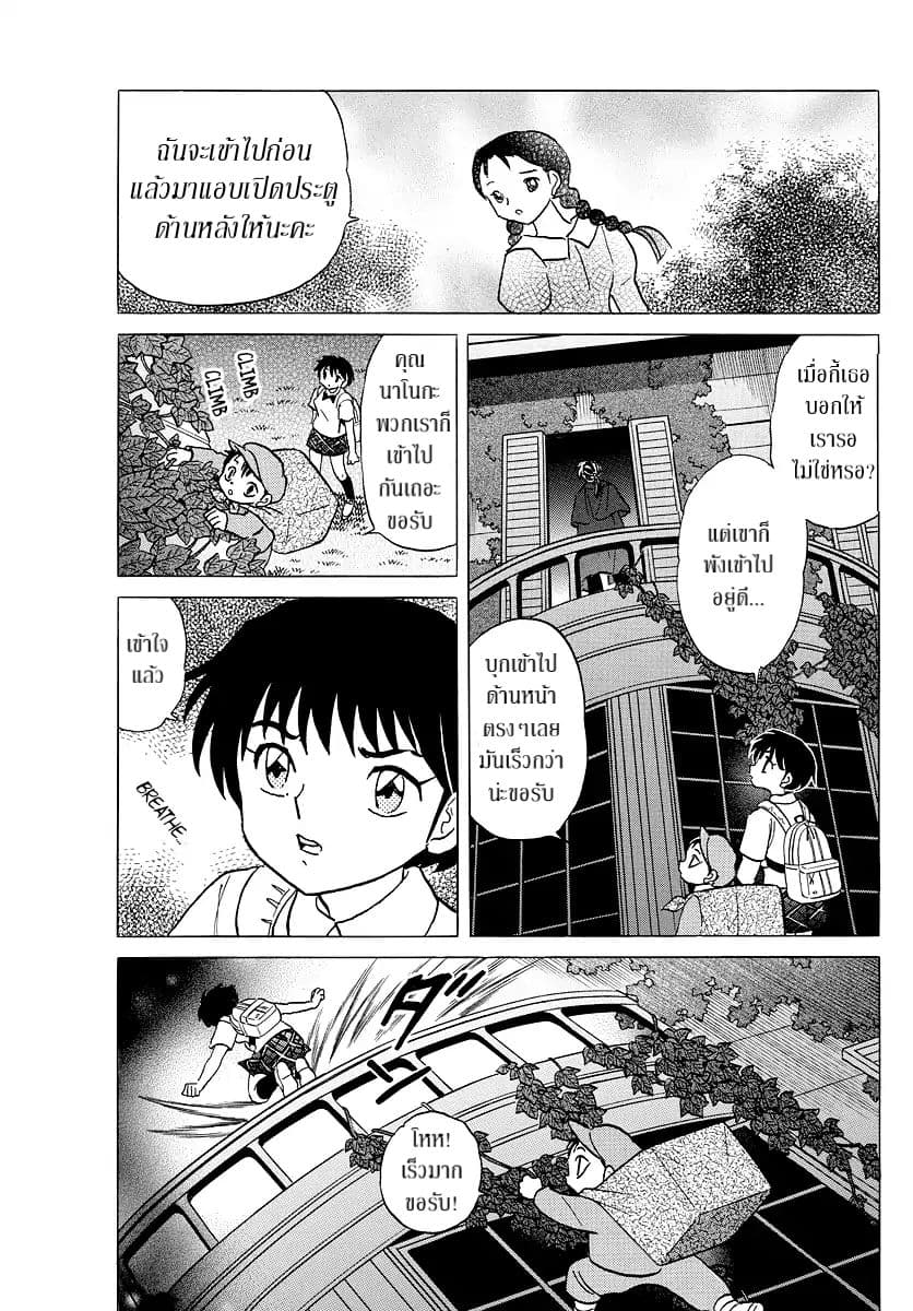 Mao 4-ไวส์เคานท์ไร้หน้า