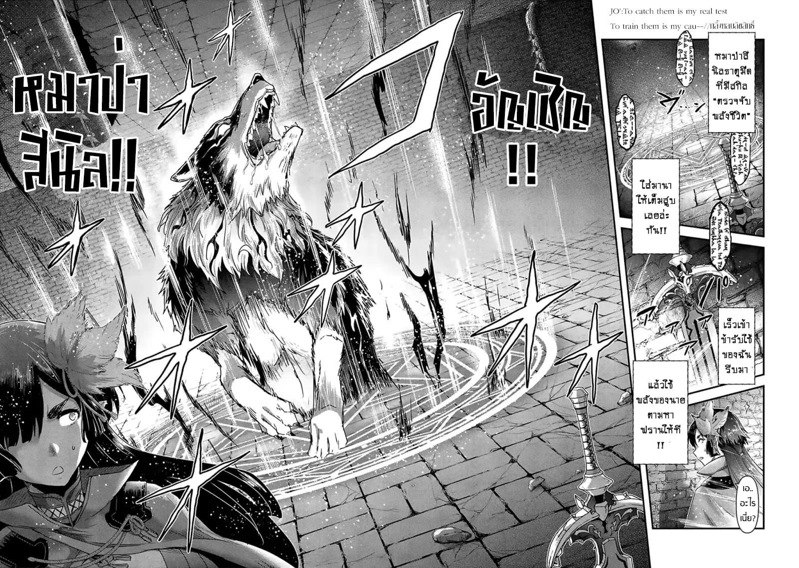 Tensei Shitara Ken deshita 22-อัญเชิญหมาป่าปีศาจ