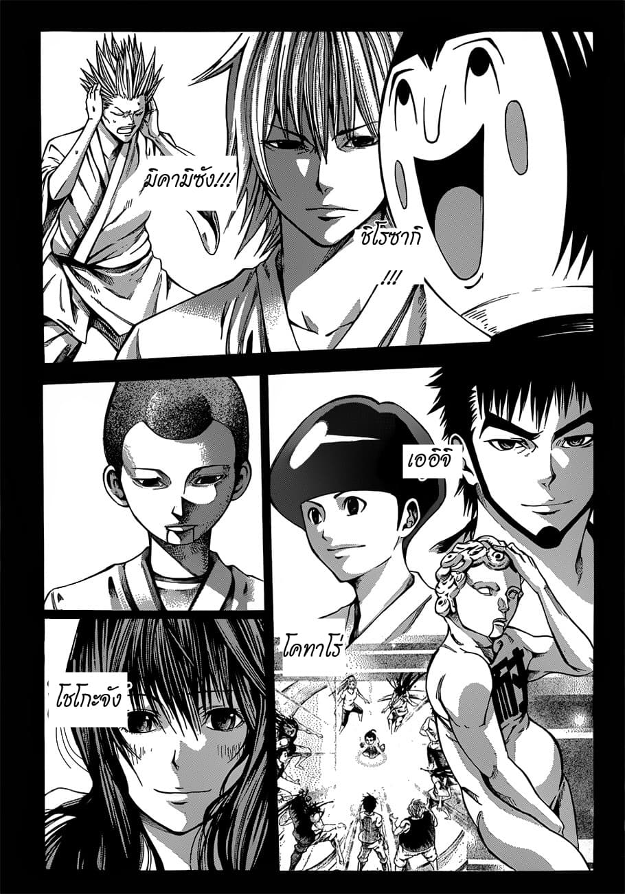 Kamisama no Iutoori 21-21 (ตอนจบ)