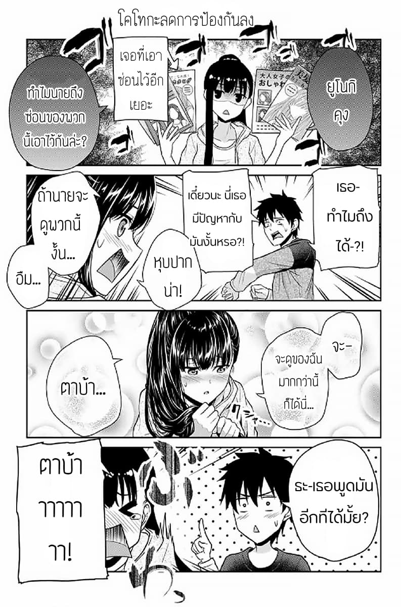 Fechippuru ~Our Innocent Love~ 7-7
