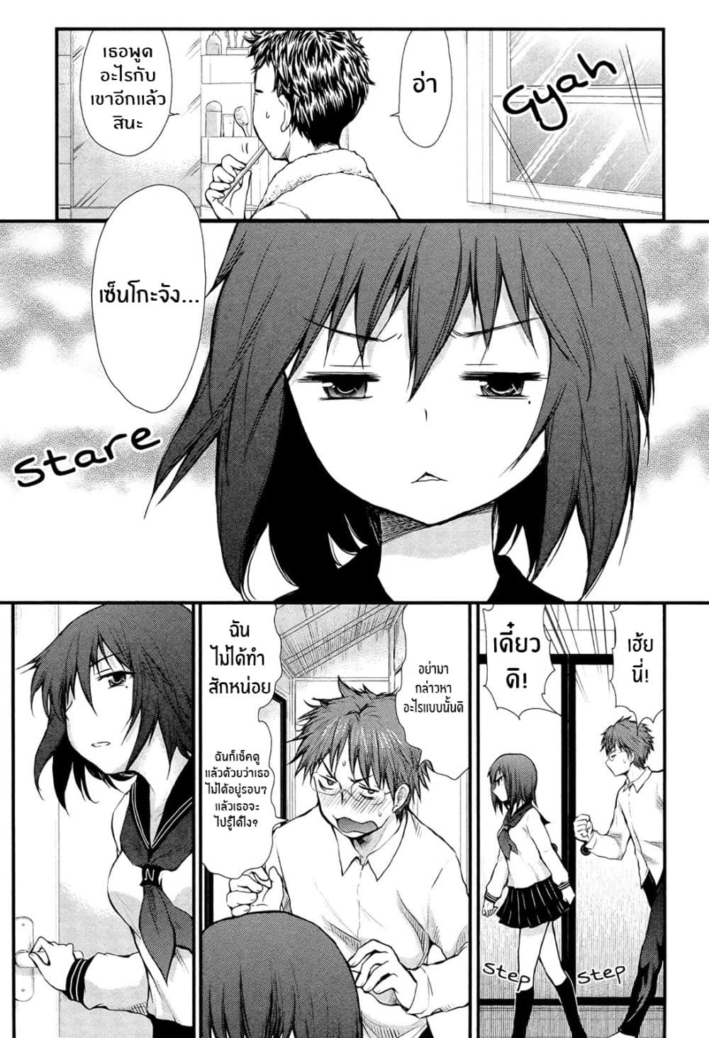 Henjo - Hen na Joshi Kousei Amaguri Senko 2-2