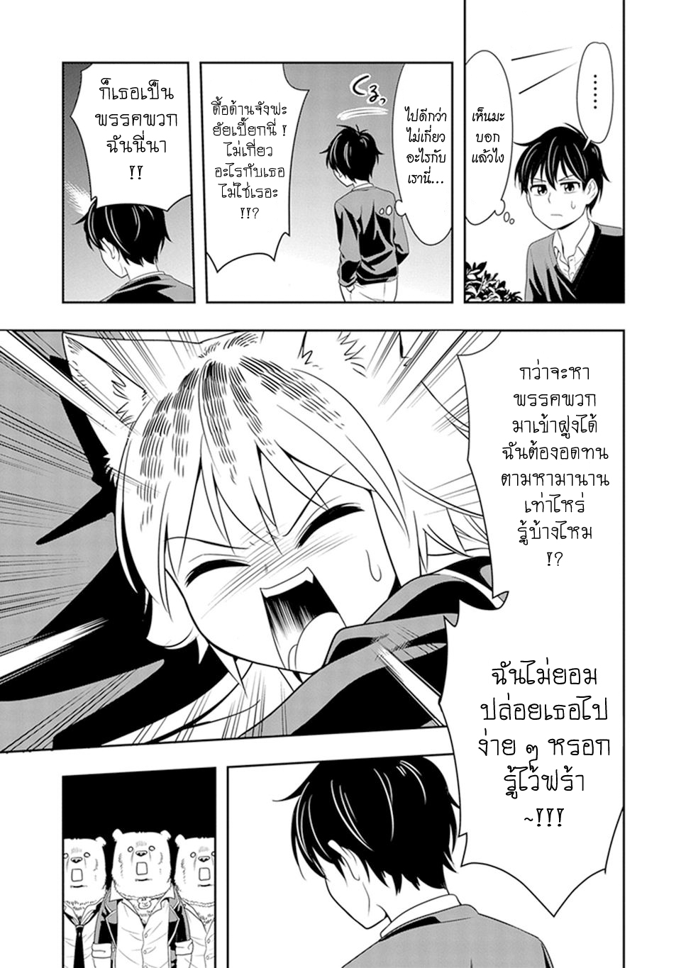 Murenase! Shiiton Gakuen 1-หมาป่าผู้โดดเดี่ยว รันกะ!