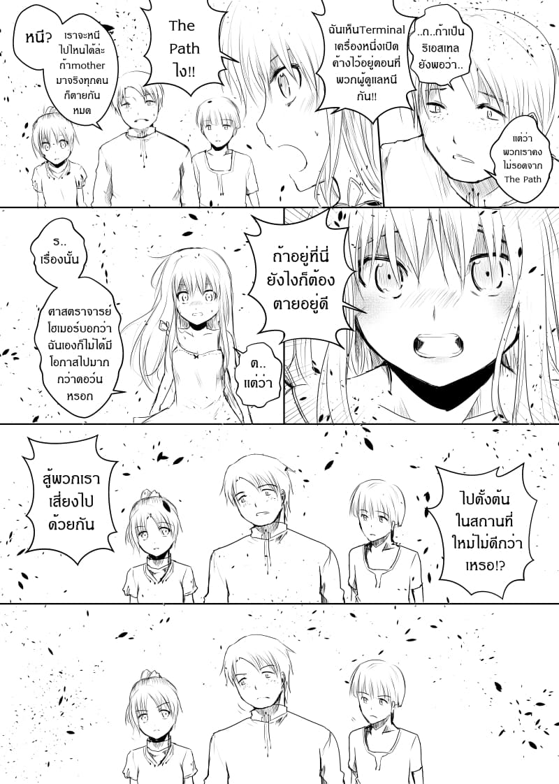Path A waY 23-Broken and Awaken (2)