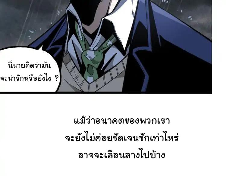Ominous Liar 0-0