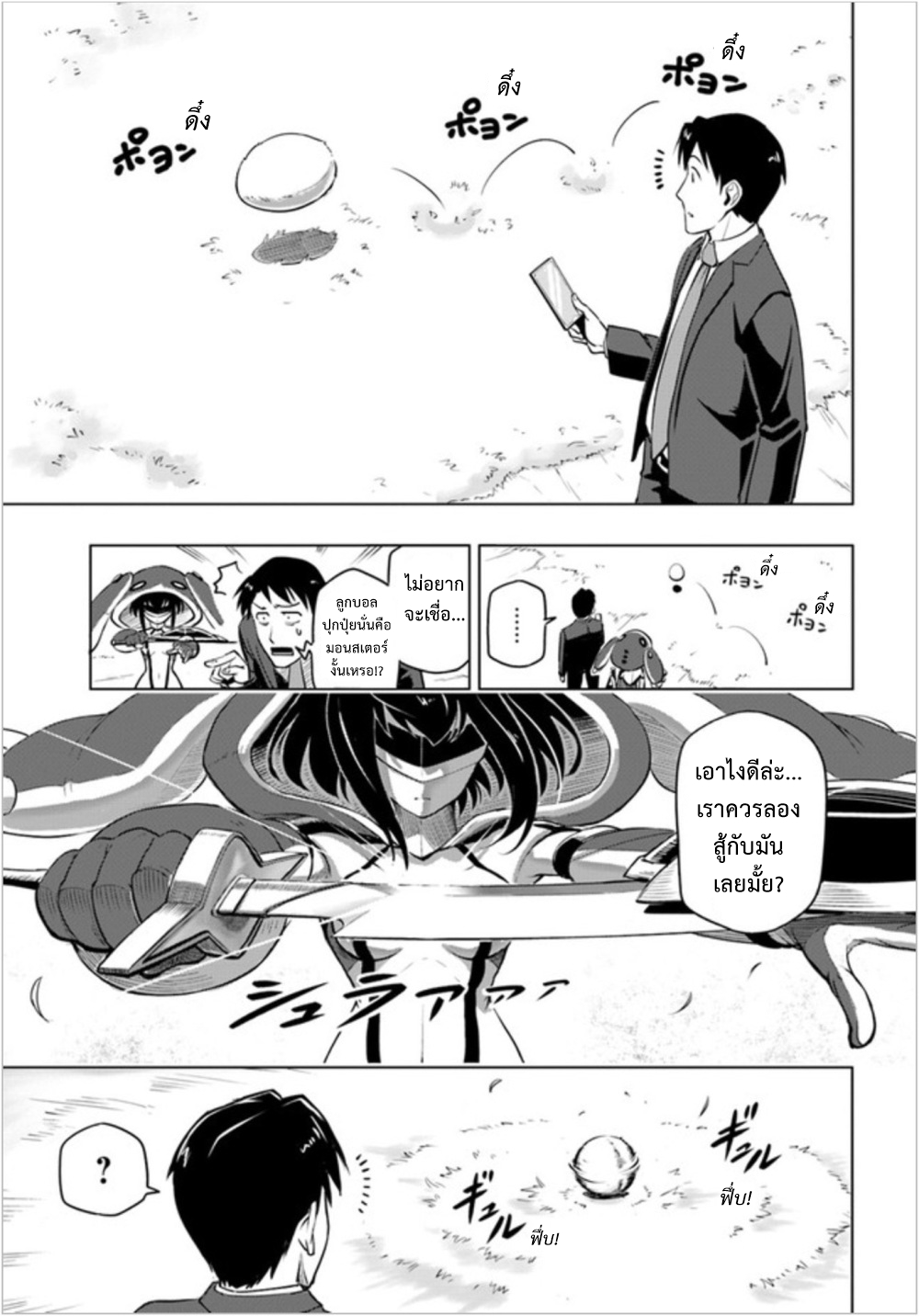 Sekai Saikyou No Kouei: Meikyuukoku No Shinjin Tansakusha 2-เขาวงกตที่หนึ่ง
