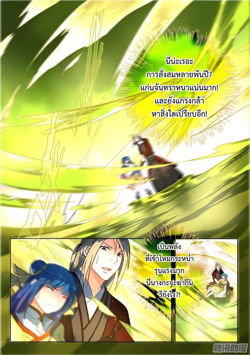 Spirit Blade Mountain 262-262