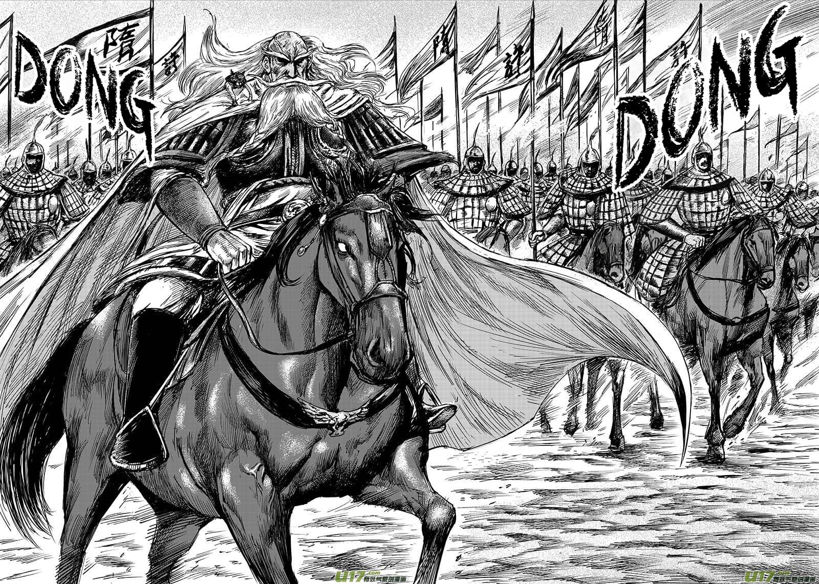 Blades of the Guardians 56-56