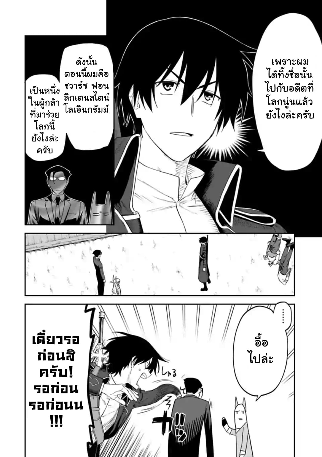 Isekai Bishoujo Juniku Ojisan to ต่างโลกกับคุณลุงในร่างโลลิ 15-15