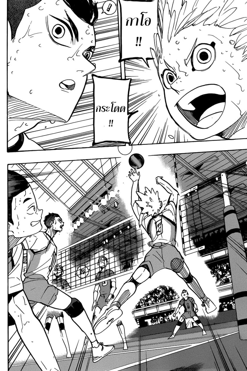 Haikyuu!! 359-หอกในหมู่โล่ โล่ในหมู่หอก