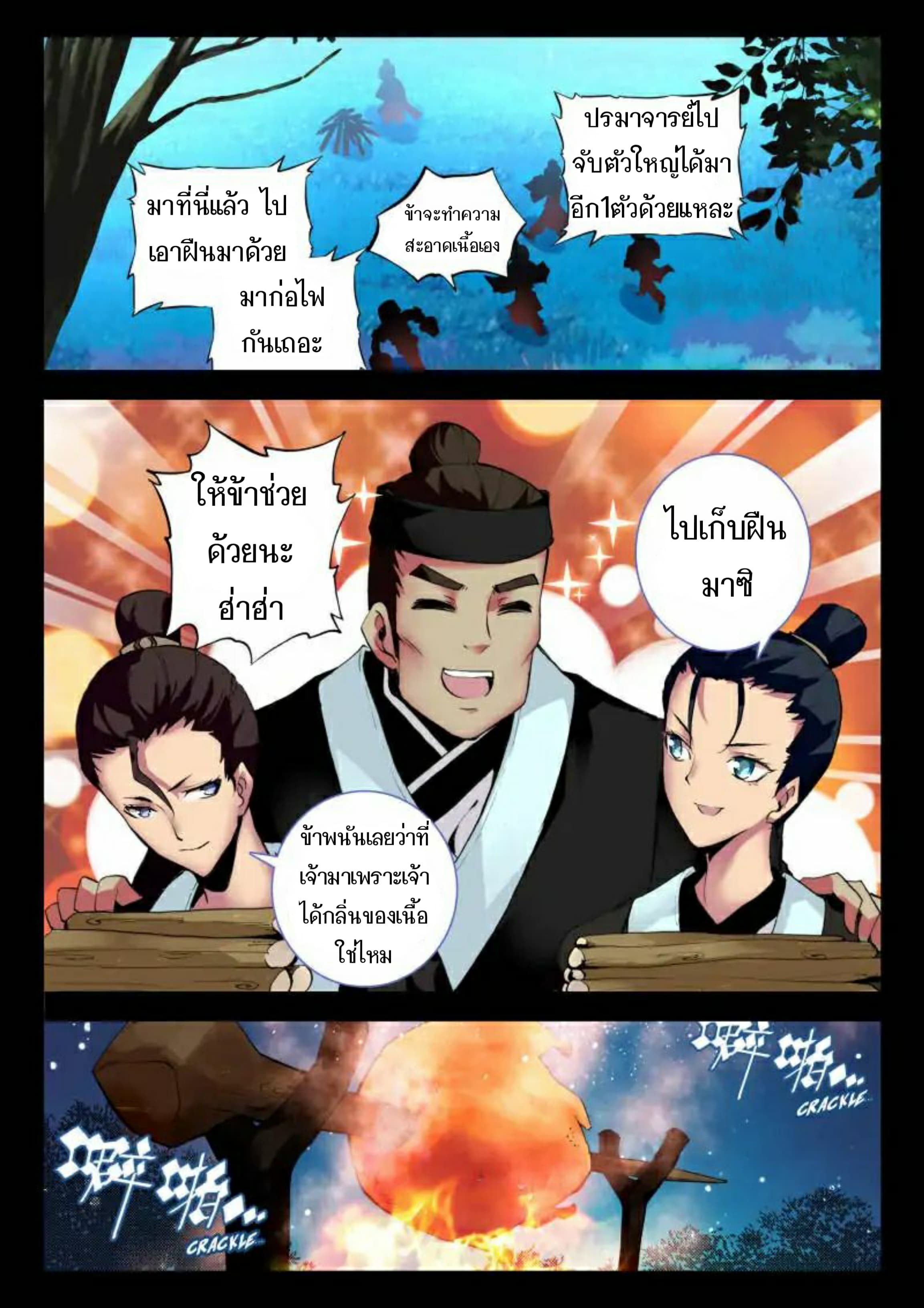 The Dragon Conqueror 6-6