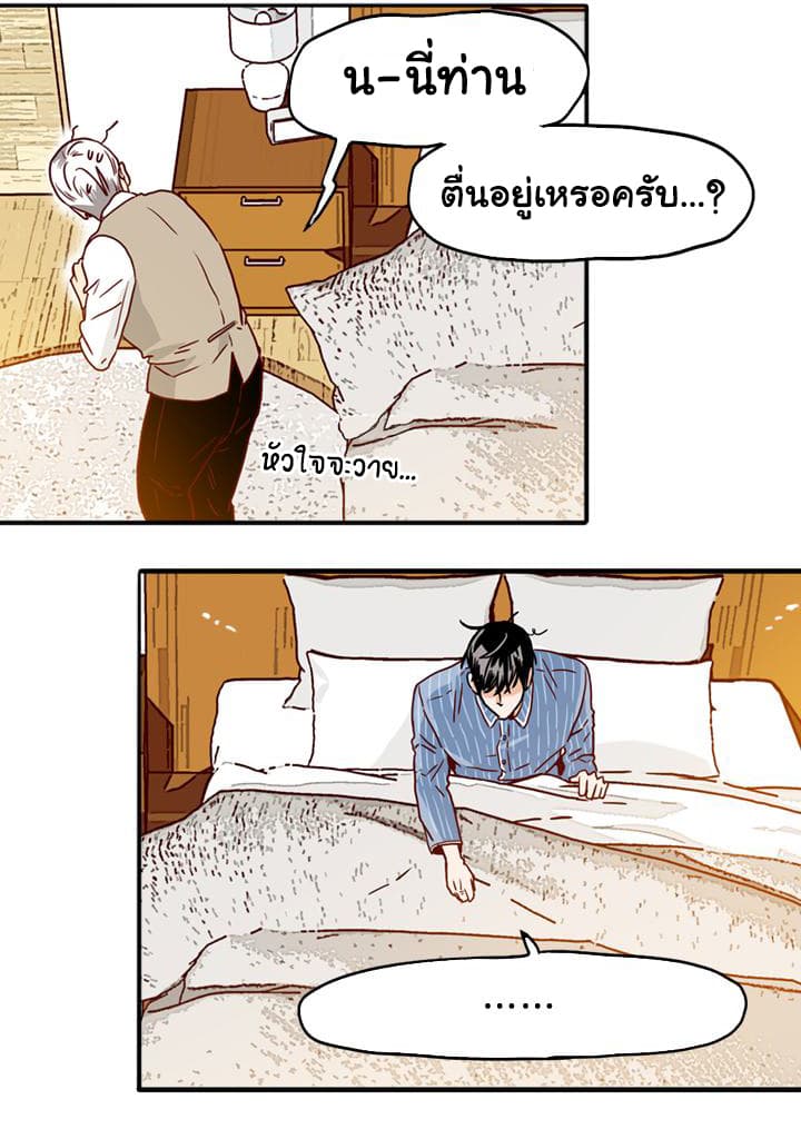 What's Wrong with Secretary Kim 3-3