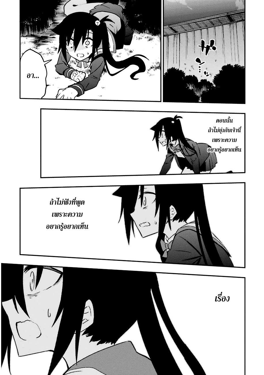 Urami Koi, Koi, Urami Koi 14-ความอยากรู้ไม่ได้ฆ่าแต่แมวเท่านั้น