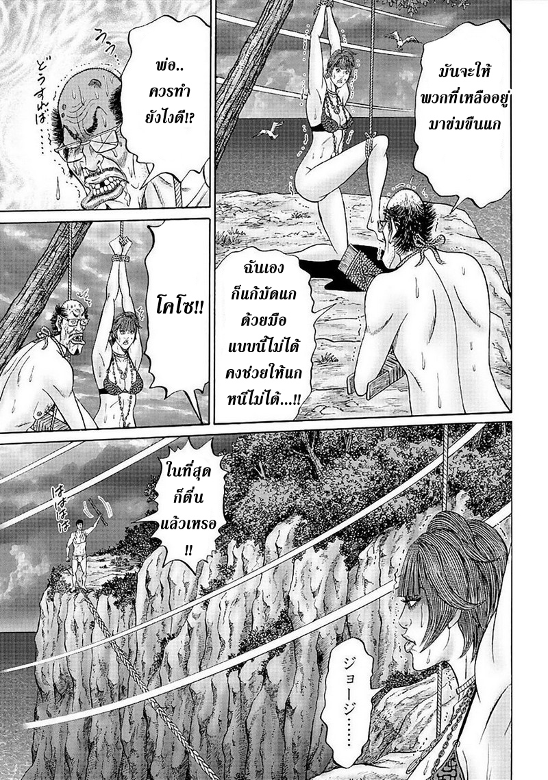 Zetsubou no Hantou 40-40