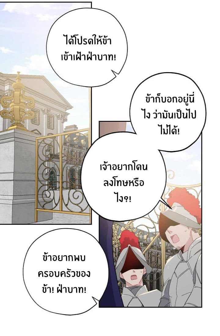 The Tyrant's First Love 15-15