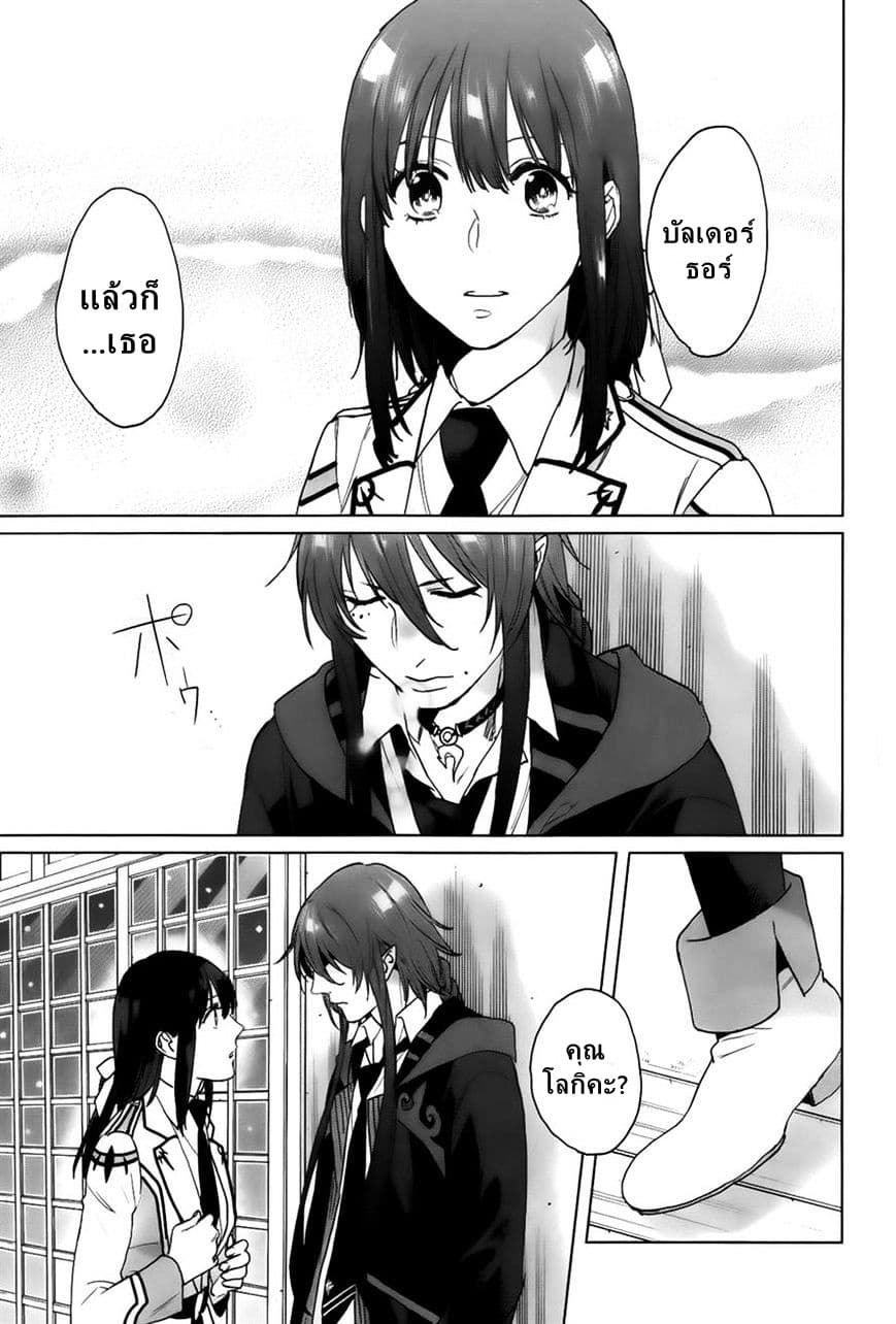 Kamigami no Asobi 10-10