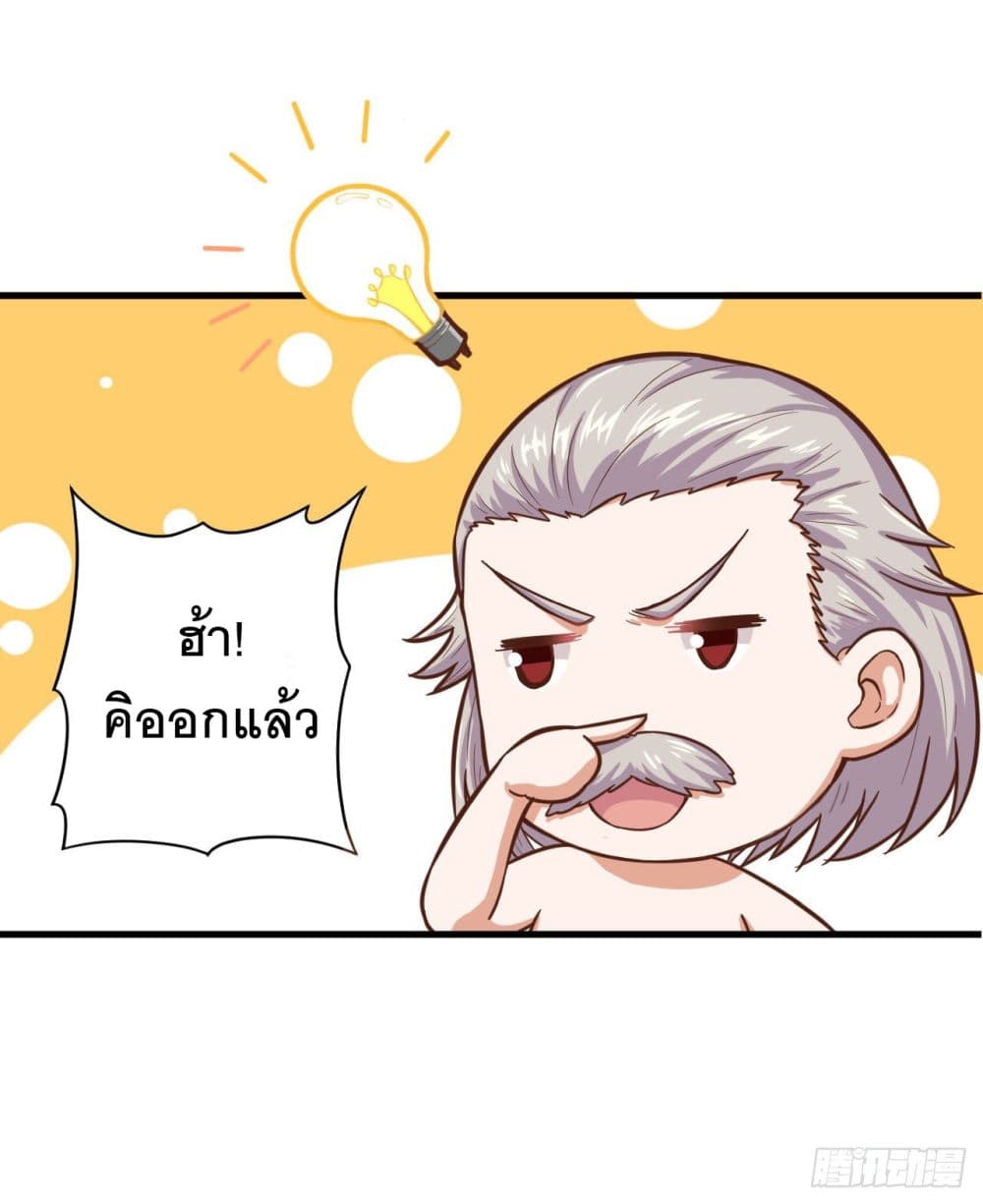 Starting From Today I'll Work As A City Lord 2-2