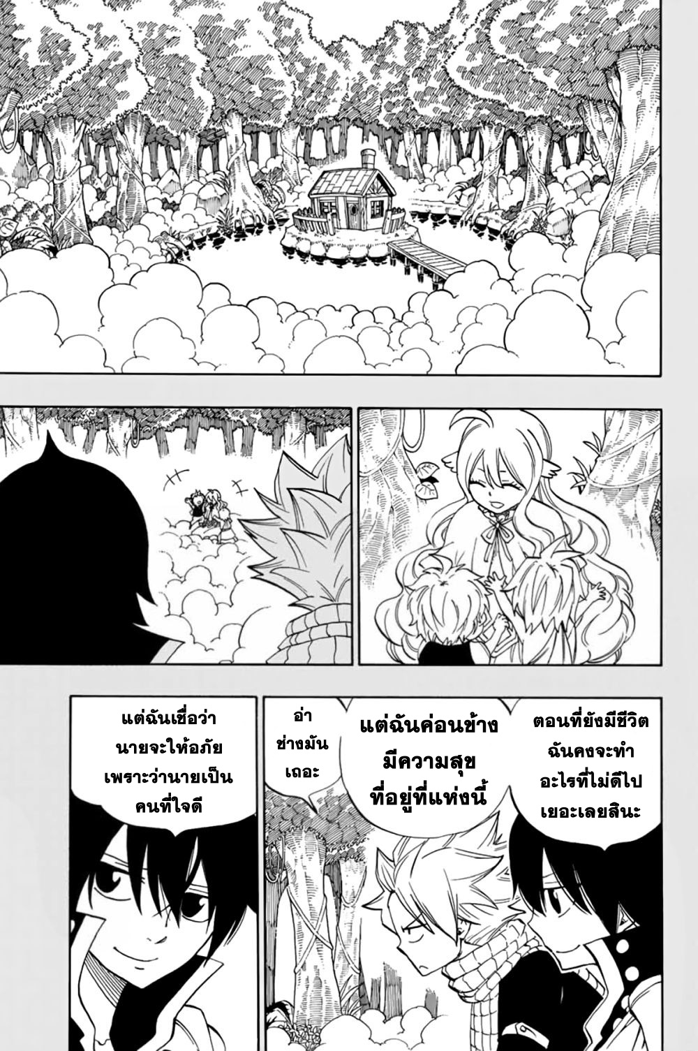 Fairy Tail: 100 Years Quest 37-สวรรค์จำลอง