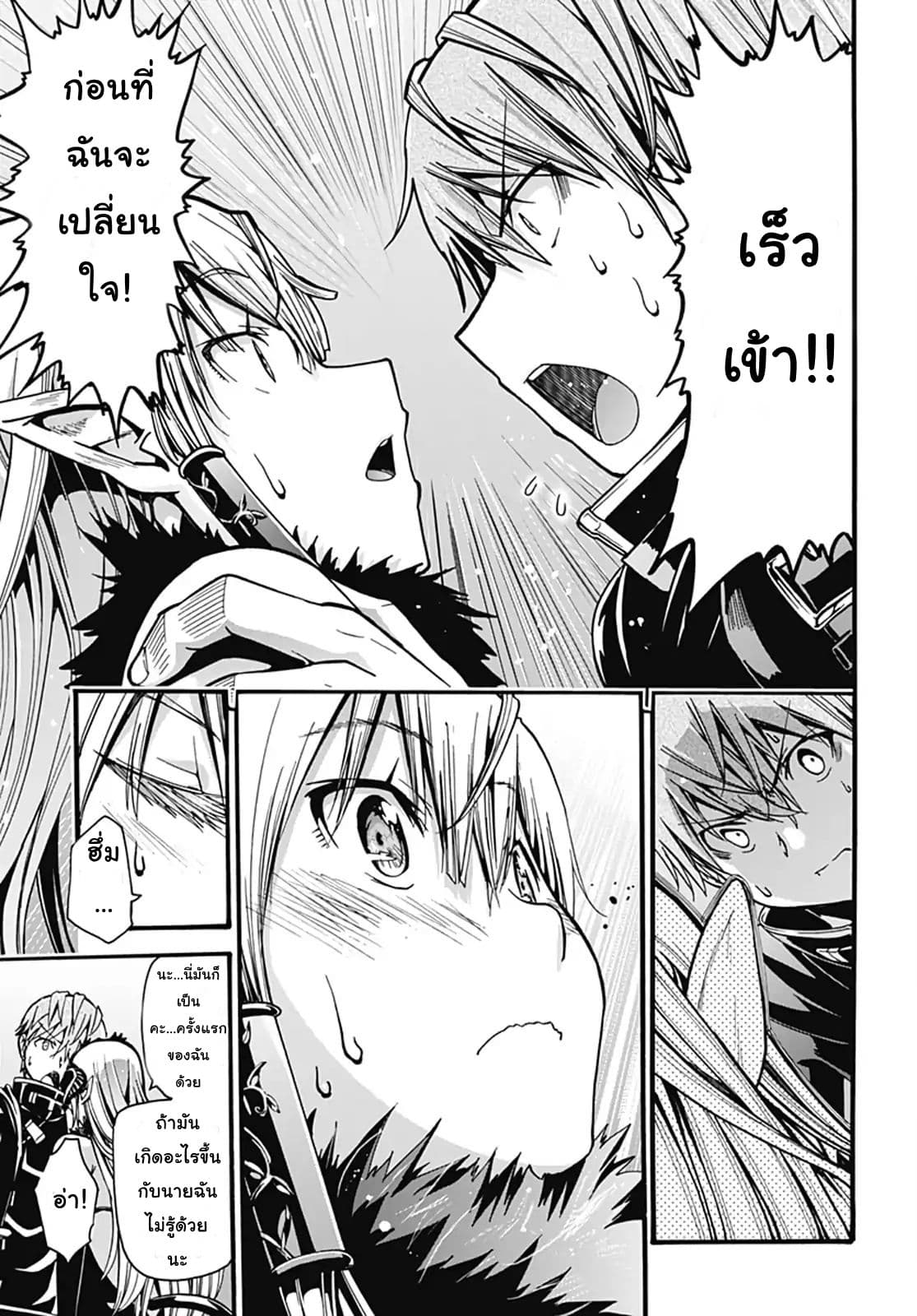 Magatsu Wanashi no Yuusha Kari 1-1