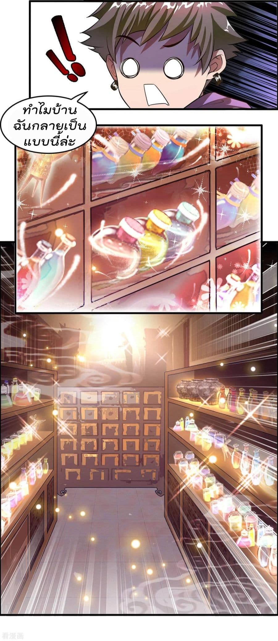 Become God Merchant in The Other World ข้ามต่างโลกเพื่อเป็นพ่อค้าเทพสุดมั่งคั่ง 2-2
