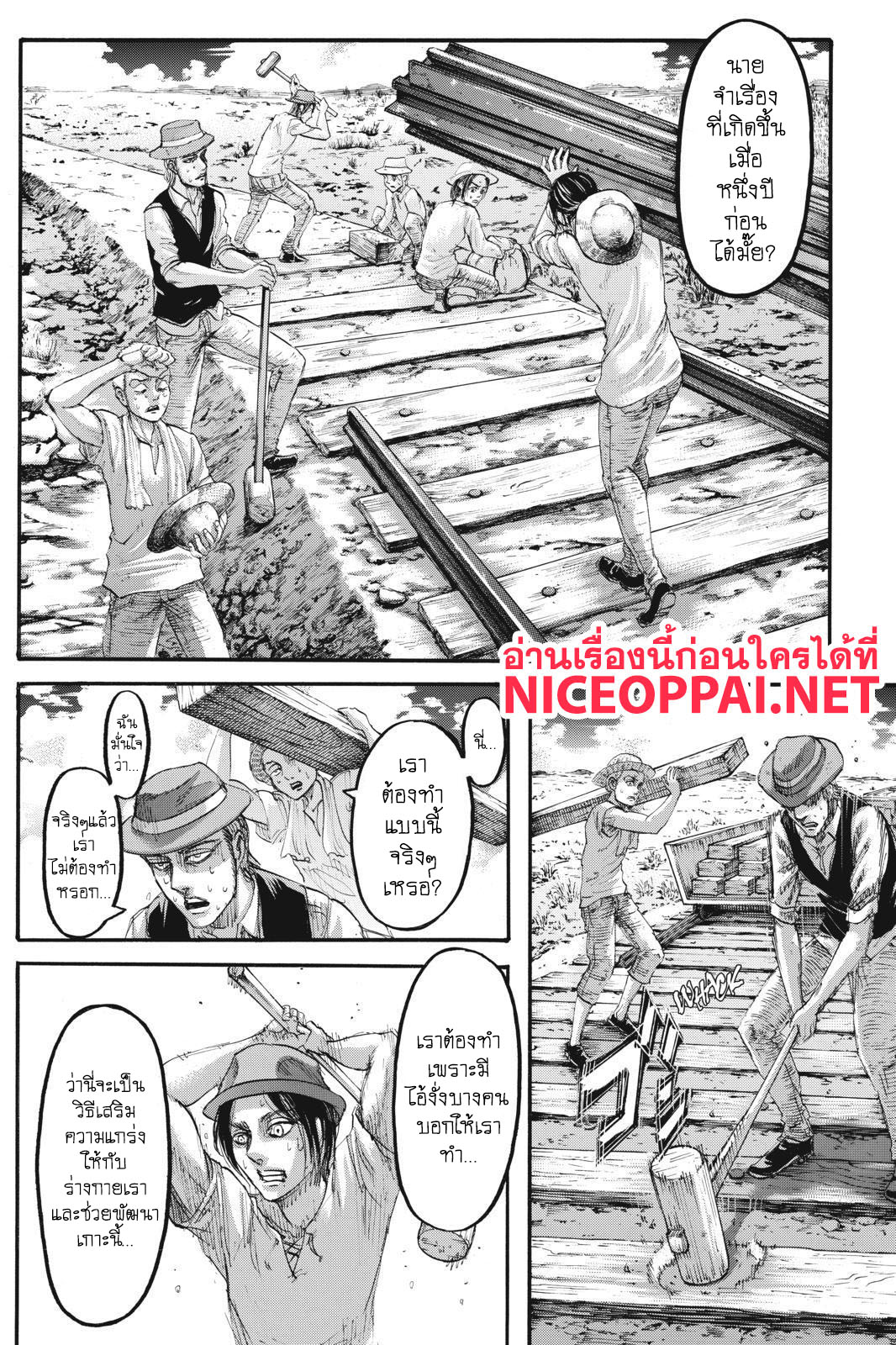Attack on Titan 108-การโต้เถียง