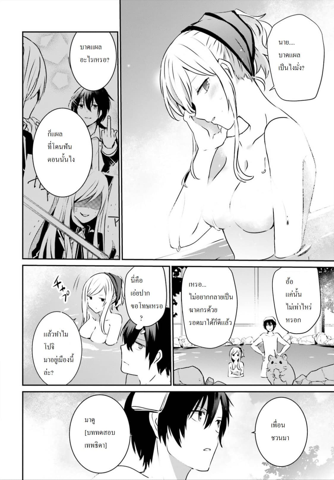 Kage no Jitsuryokusha ni Naritakute! อยากเป็นพลังในเงามืด 15-15
