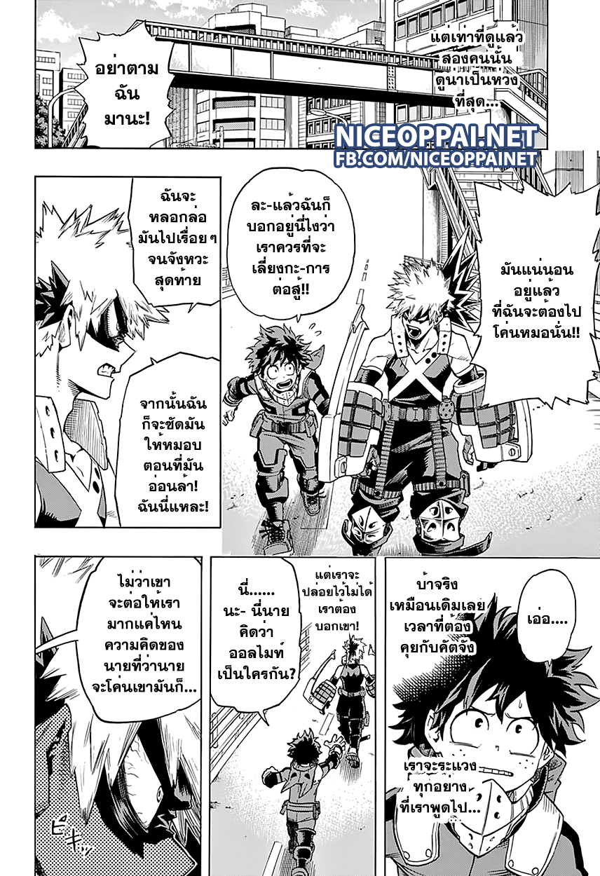 Boku no Hero Academia 61-TH-คู่ดูโอ้มหัศจรรย์ที่ห่วยแตกที่สุด