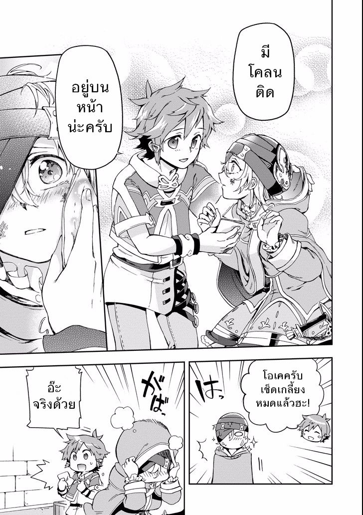 Tatoeba Last Dungeon Mae no Mura no Shounen ga Joban no Machi de Kurasu Youna Monogatari 2-การพบพานที่ราวกับถูกท่านเทพขี่ม้าขาวมาพบเจอเข้าก็มิปาน