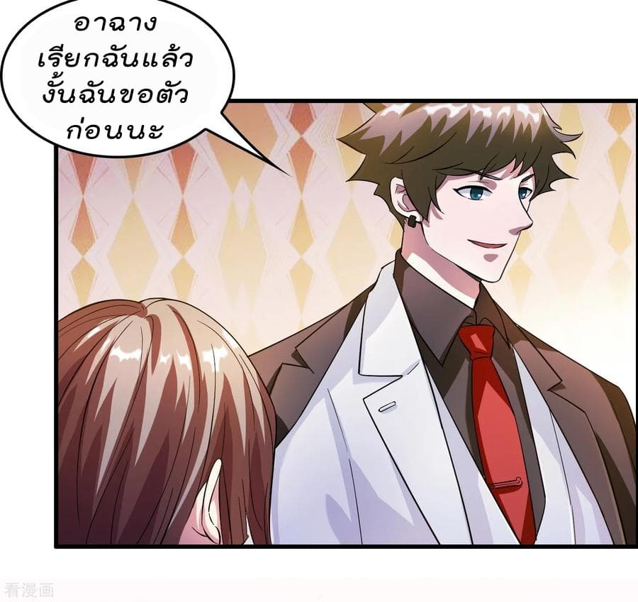 Become God Merchant in The Other World ข้ามต่างโลกเพื่อเป็นพ่อค้าเทพสุดมั่งคั่ง 7-7